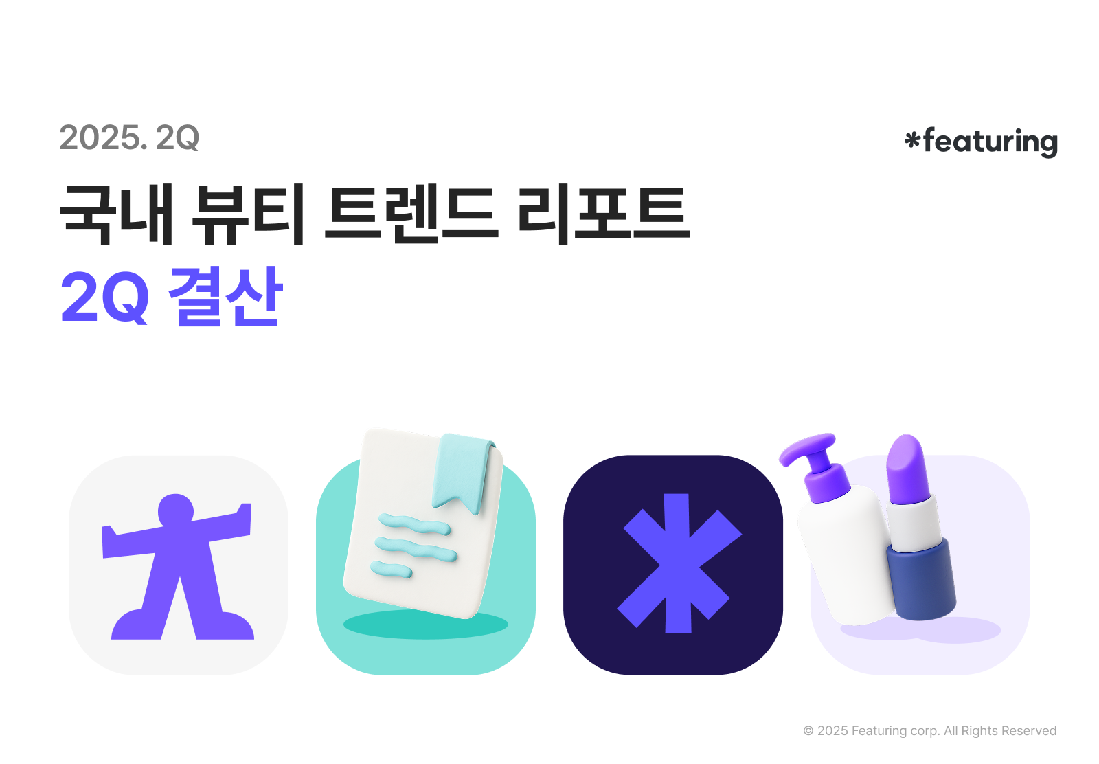 오늘의 인사이트 썸네일